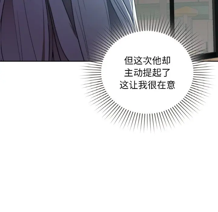 第 38 话_咖啡因