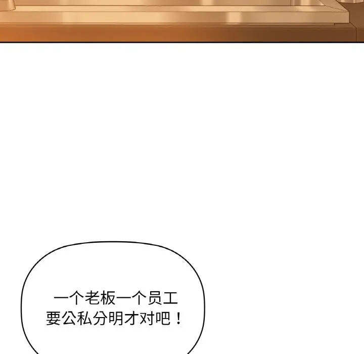 第 38 话_咖啡因