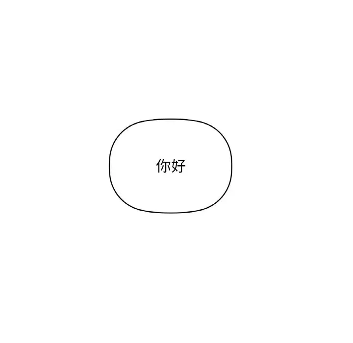 第 38 话_咖啡因