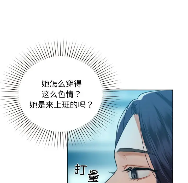 第 38 话_咖啡因