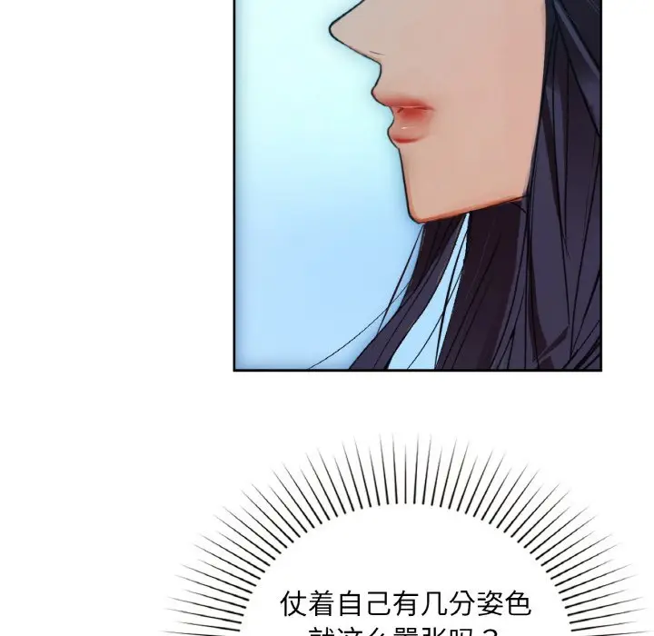 第 38 话_咖啡因