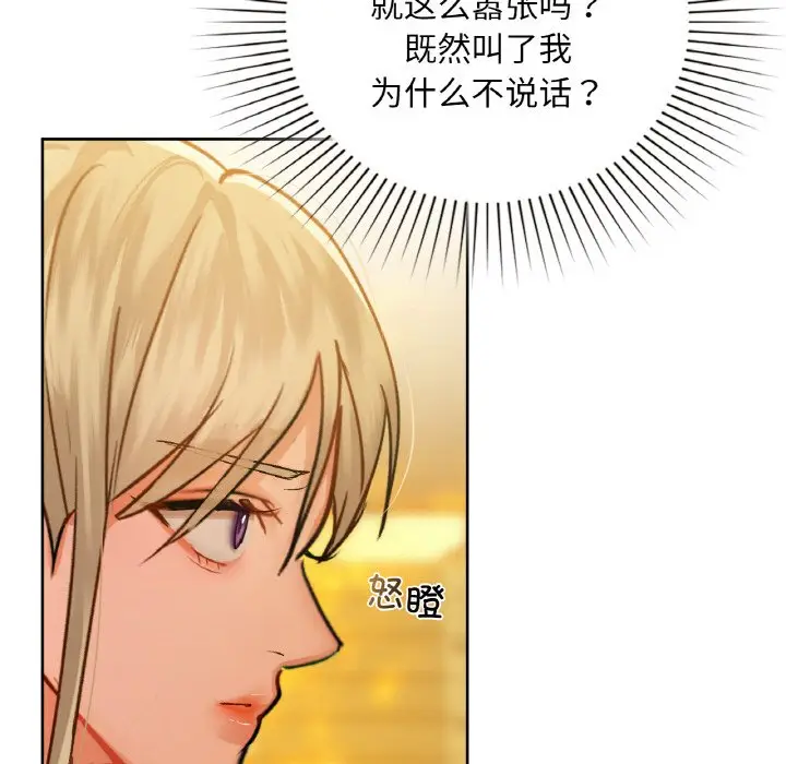 第 38 话_咖啡因