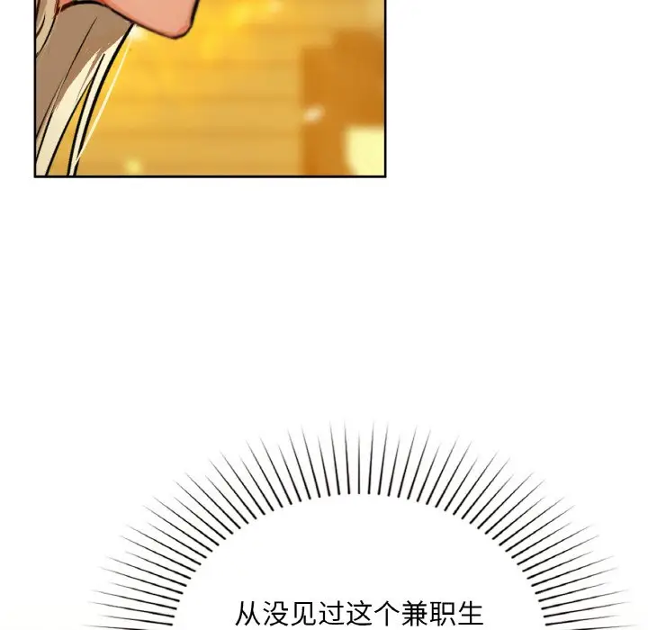 第 38 话_咖啡因
