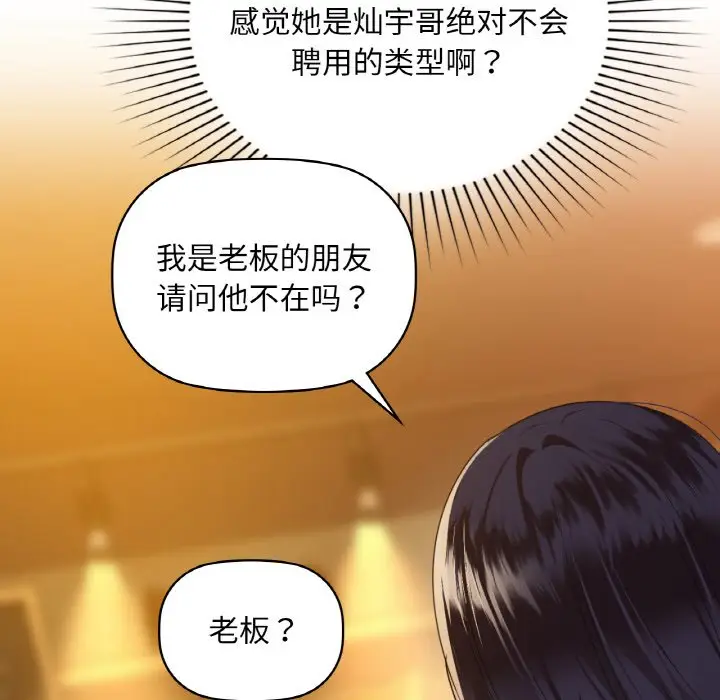 第 38 话_咖啡因