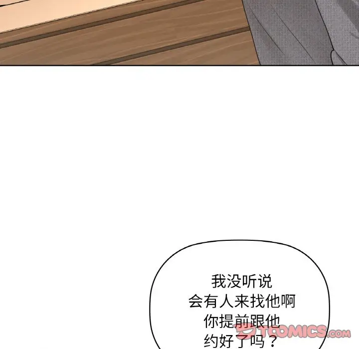 第 38 话_咖啡因