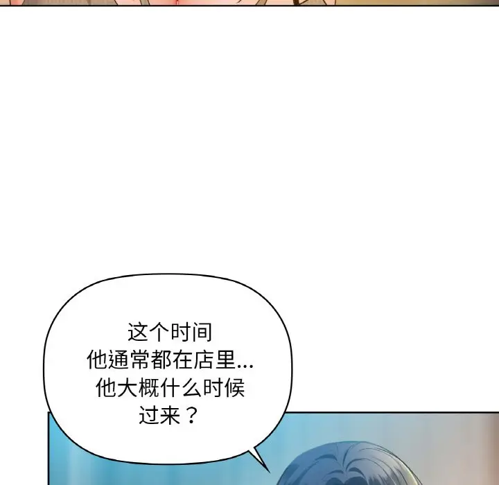 第 38 话_咖啡因