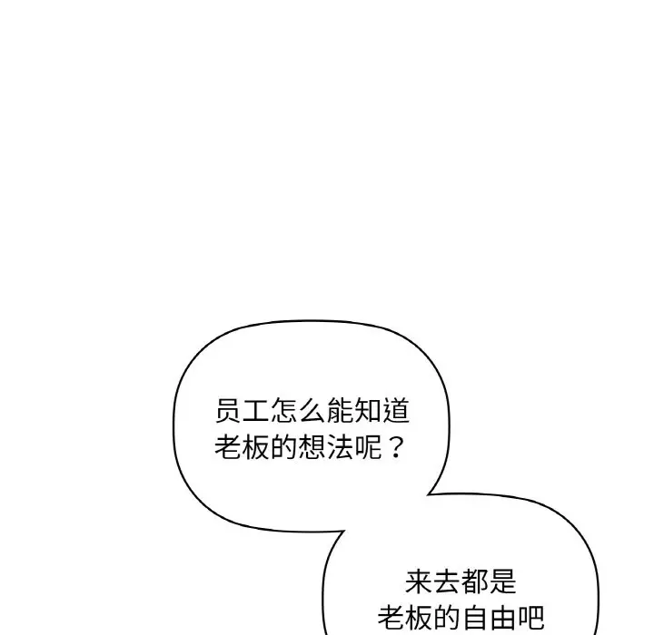第 38 话_咖啡因