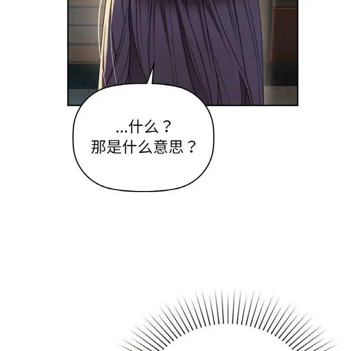 第 38 话_咖啡因