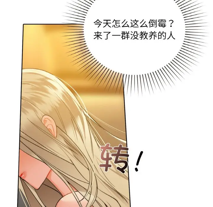 第 38 话_咖啡因