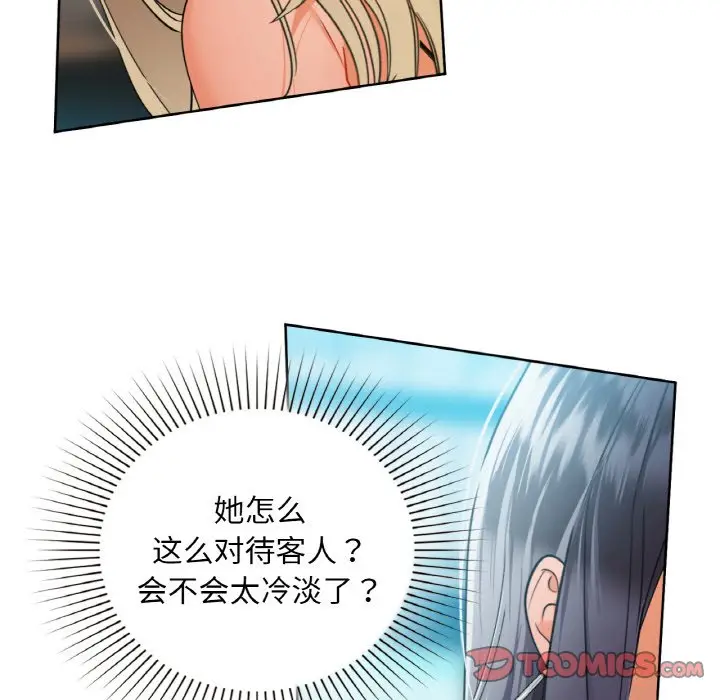 第 38 话_咖啡因