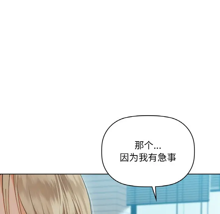 第 38 话_咖啡因