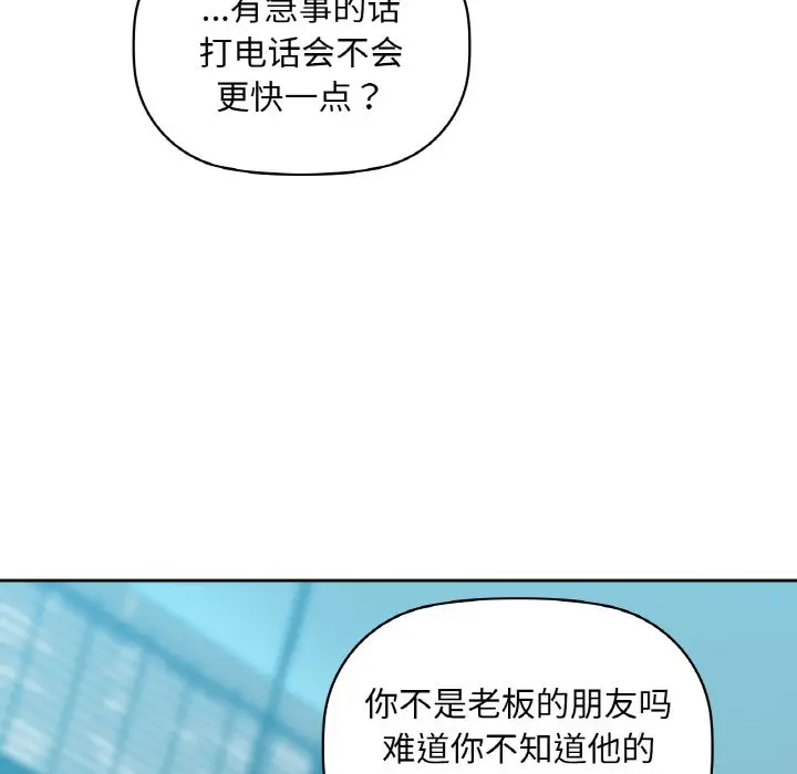 第 38 话_咖啡因