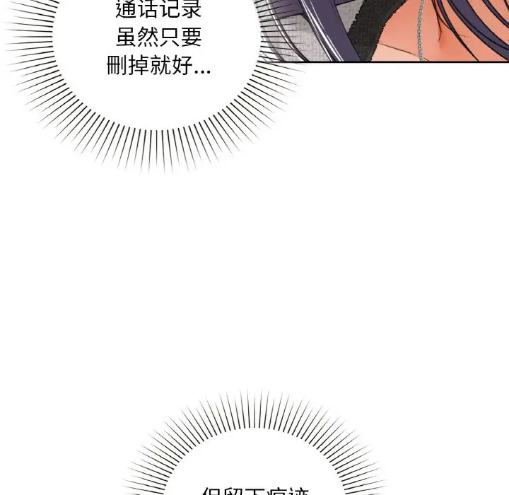 第 38 话_咖啡因