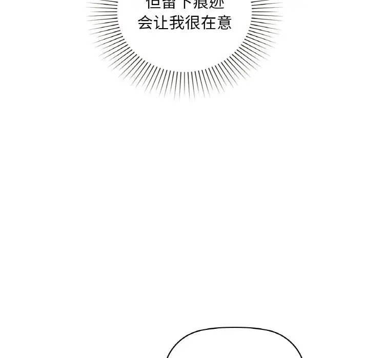 第 38 话_咖啡因