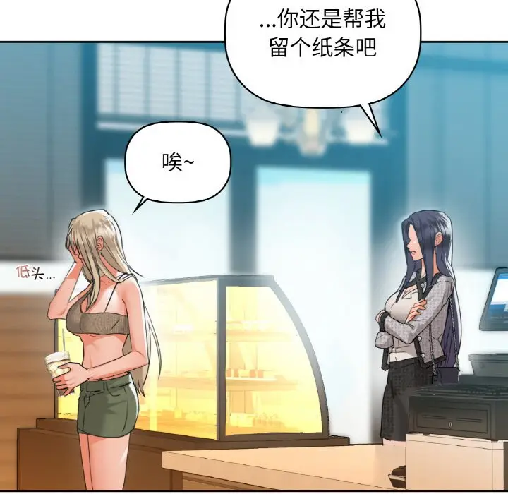 第 38 话_咖啡因