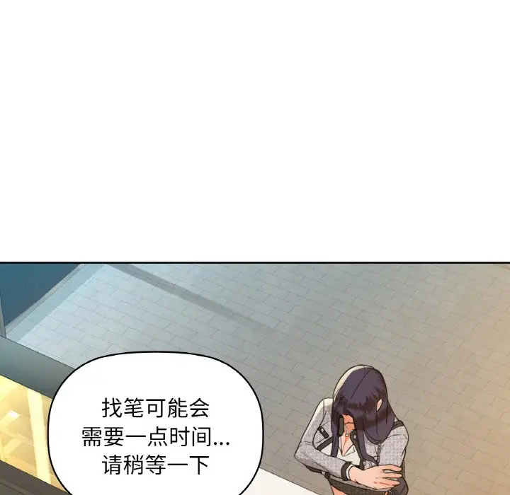 第 38 话_咖啡因