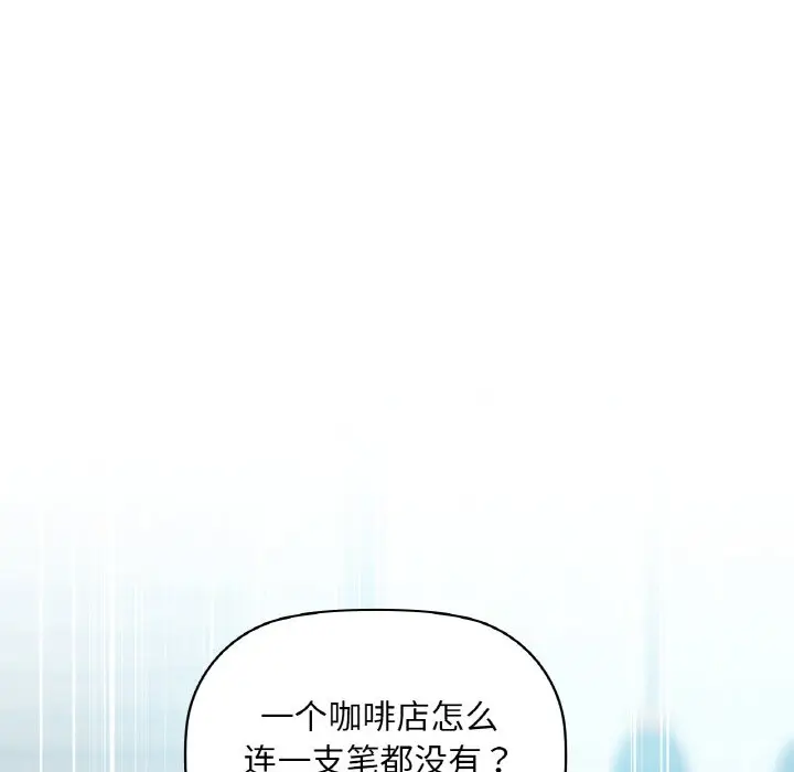 第 38 话_咖啡因