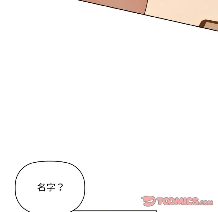 第 38 话_咖啡因
