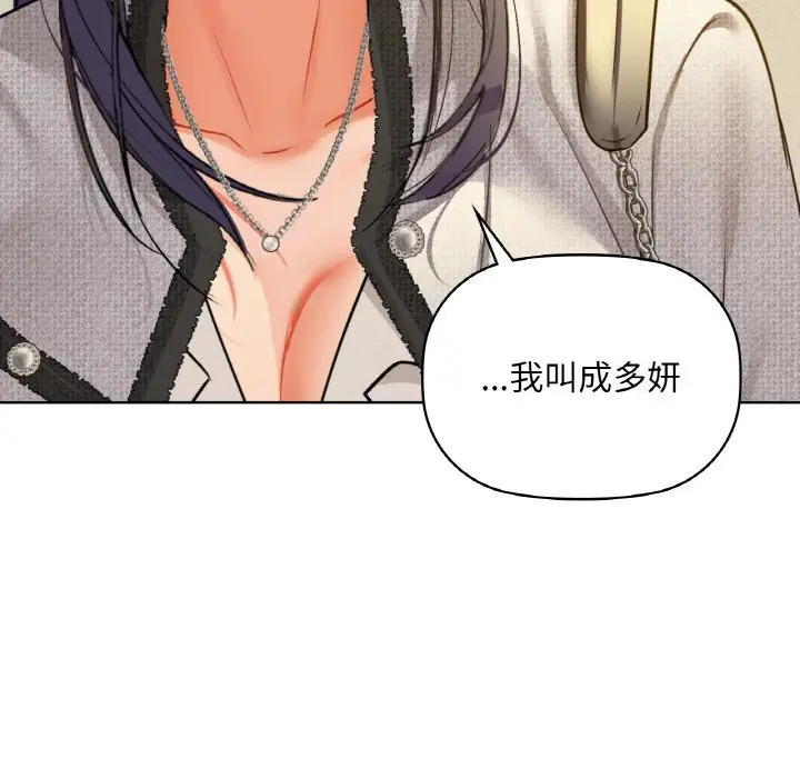 第 38 话_咖啡因