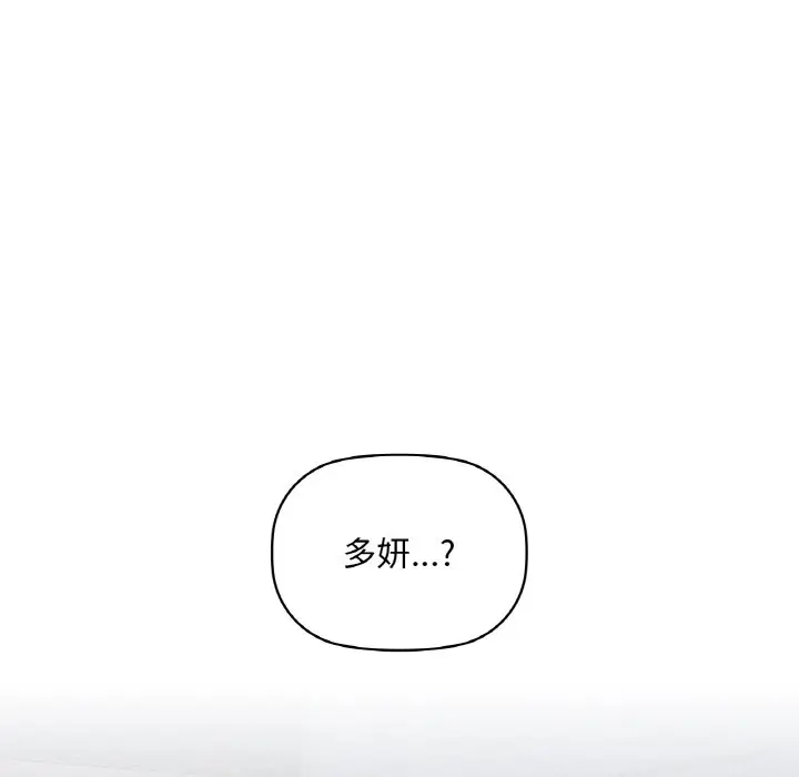 第 38 话_咖啡因