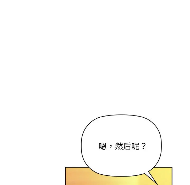 第 38 话_咖啡因