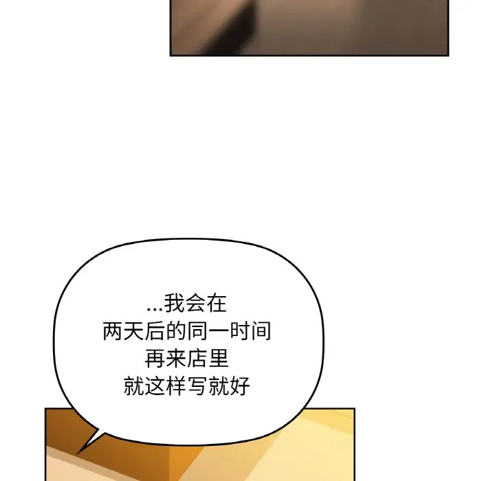 第 38 话_咖啡因