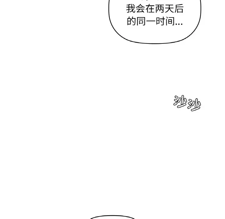 第 38 话_咖啡因