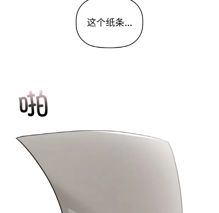第 38 话_咖啡因