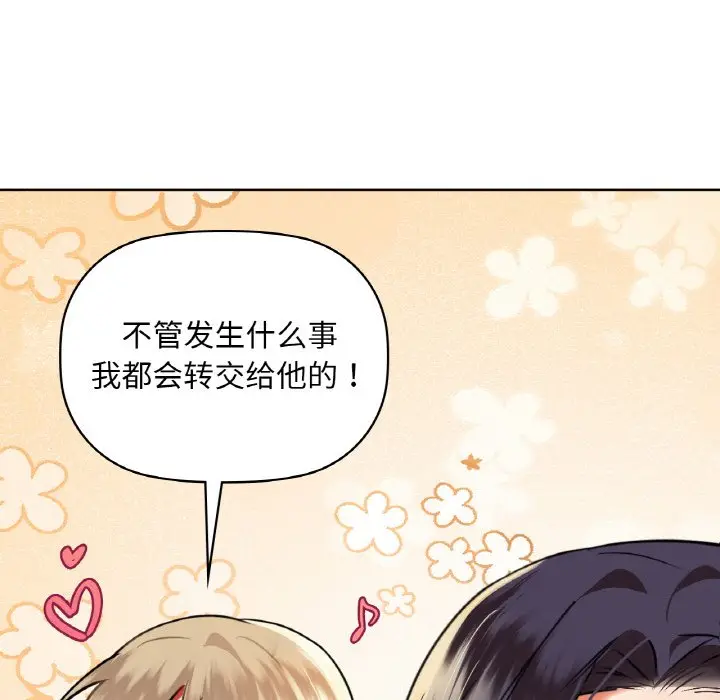 第 38 话_咖啡因