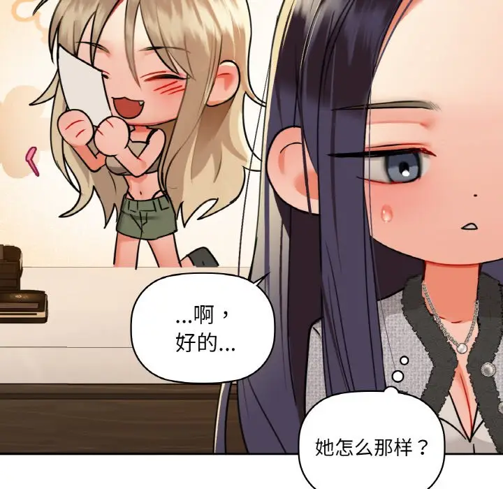 第 38 话_咖啡因
