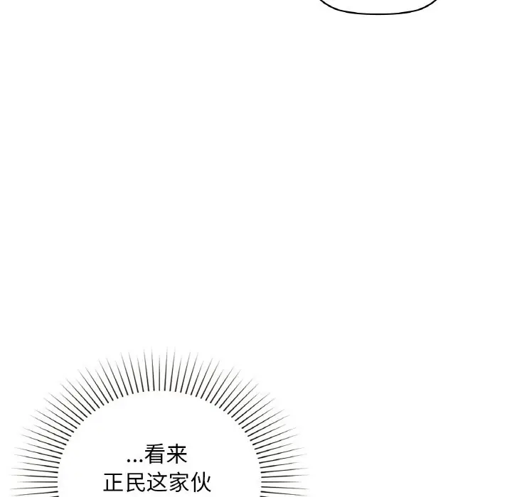 第 38 话_咖啡因