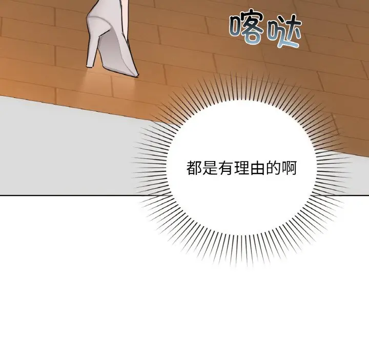 第 38 话_咖啡因
