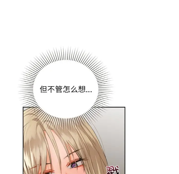 第 38 话_咖啡因