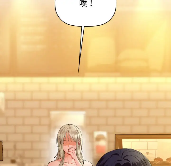 第 38 话_咖啡因