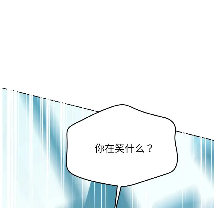第 38 话_咖啡因