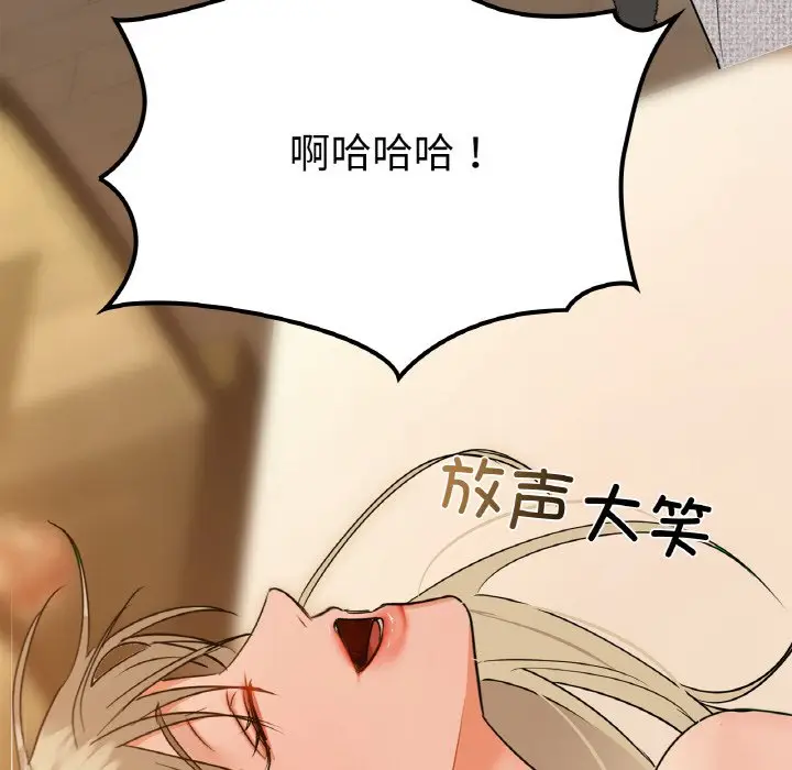 第 38 话_咖啡因