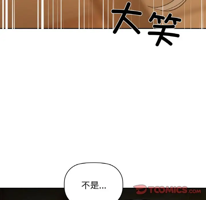 第 38 话_咖啡因