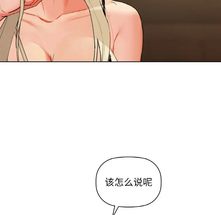 第 38 话_咖啡因