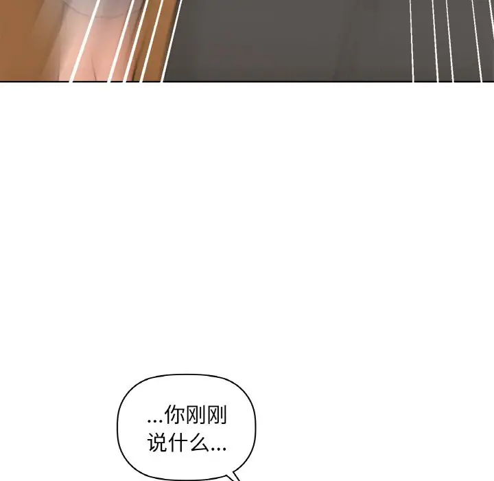 第 38 话_咖啡因