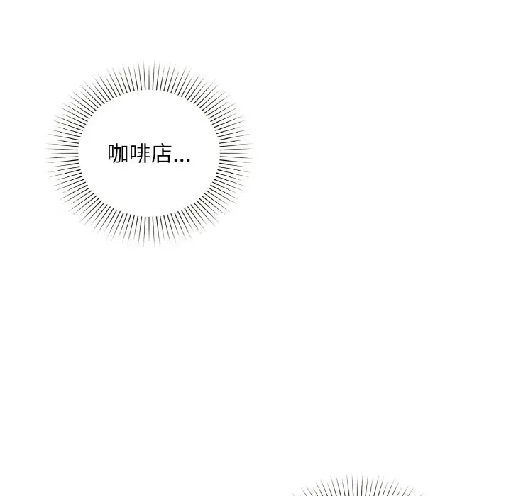 第 38 话_咖啡因