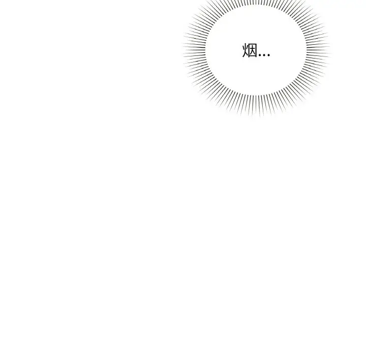 第 38 话_咖啡因