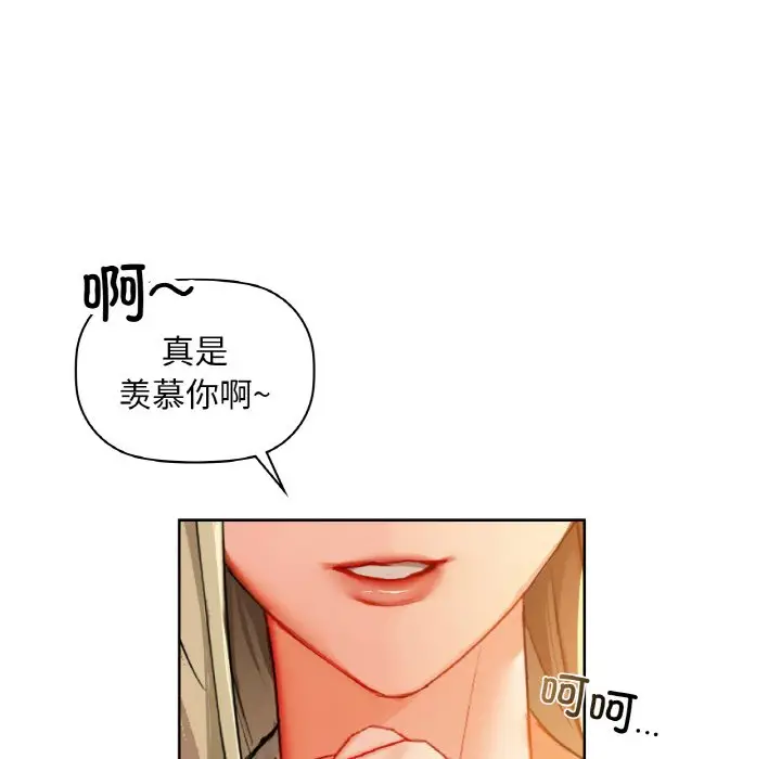 第 38 话_咖啡因