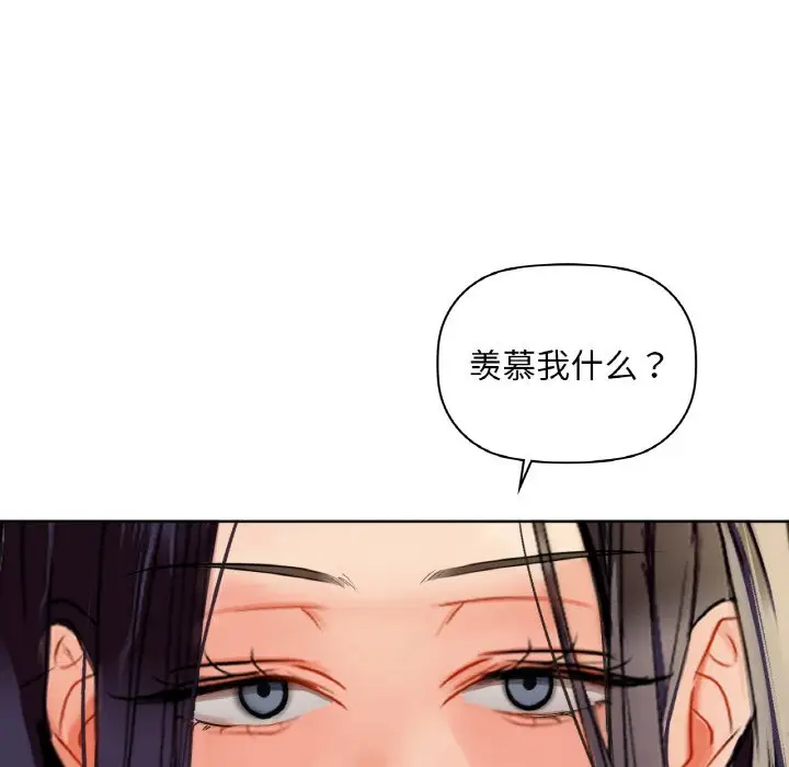 第 38 话_咖啡因