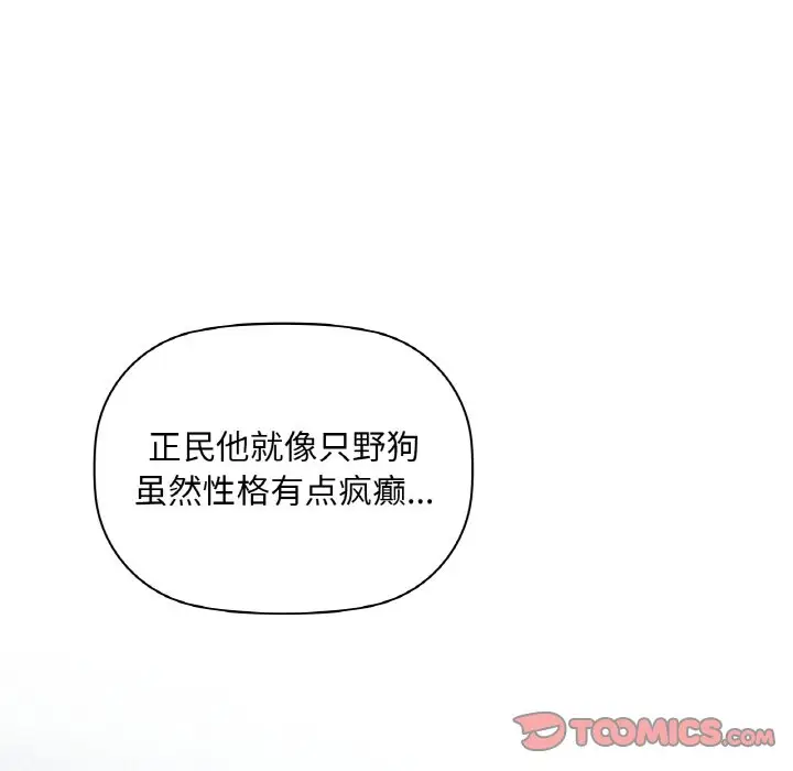 第 38 话_咖啡因