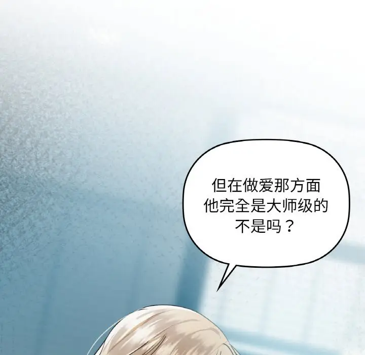 第 38 话_咖啡因