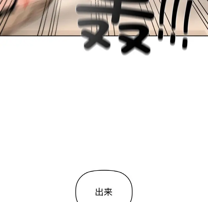 第 38 话_咖啡因
