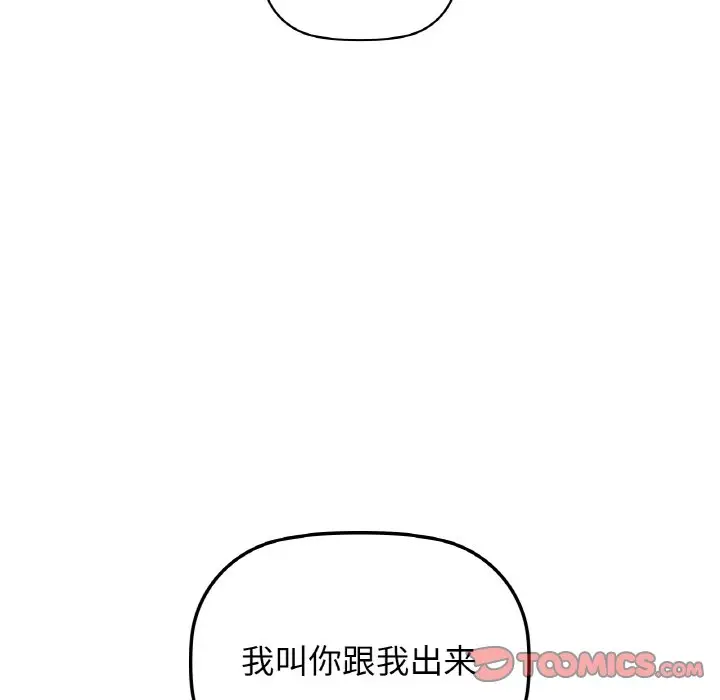 第 38 话_咖啡因