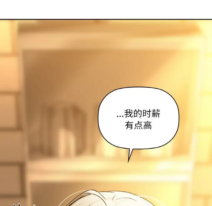 第 38 话_咖啡因
