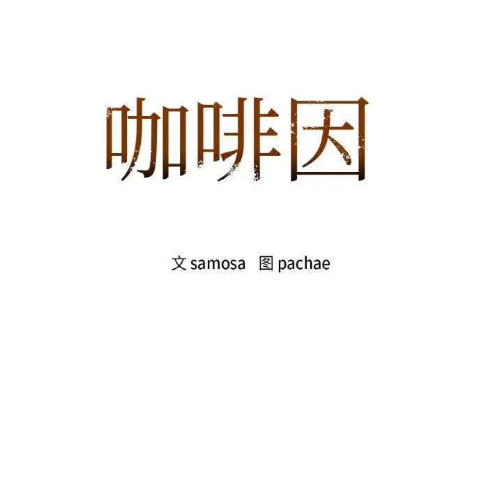35 咖啡因_咖啡因