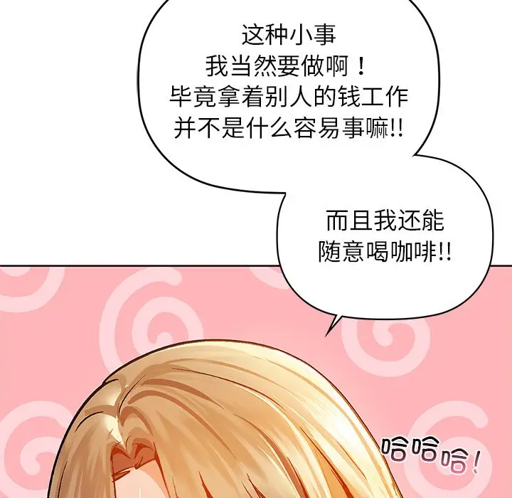 29 咖啡因_咖啡因